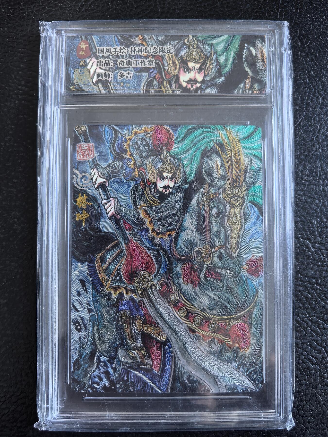 阳大大卡牌拍卖第102期（持续收拍品，周六晚上九点截拍，进群福利早知道）