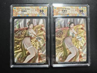 天玑星卡拍第173期《2.26周四截拍》持续收拍收评中 满赠卡需备注 - 焱卡文化 人间传 BT_Brush 阎婆惜 折光+幻彩折光 两张 CCG10