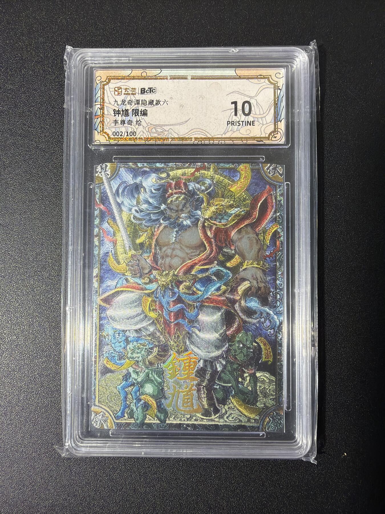 NO.26 好又多金牌大场，夯爆了的马年开门红！每周一站式配齐，方便凑单！（周6晚9点截拍，卖家免费送拍！） 【2/100编】卡萃 李尊奇 钟馗 粗闪 10P