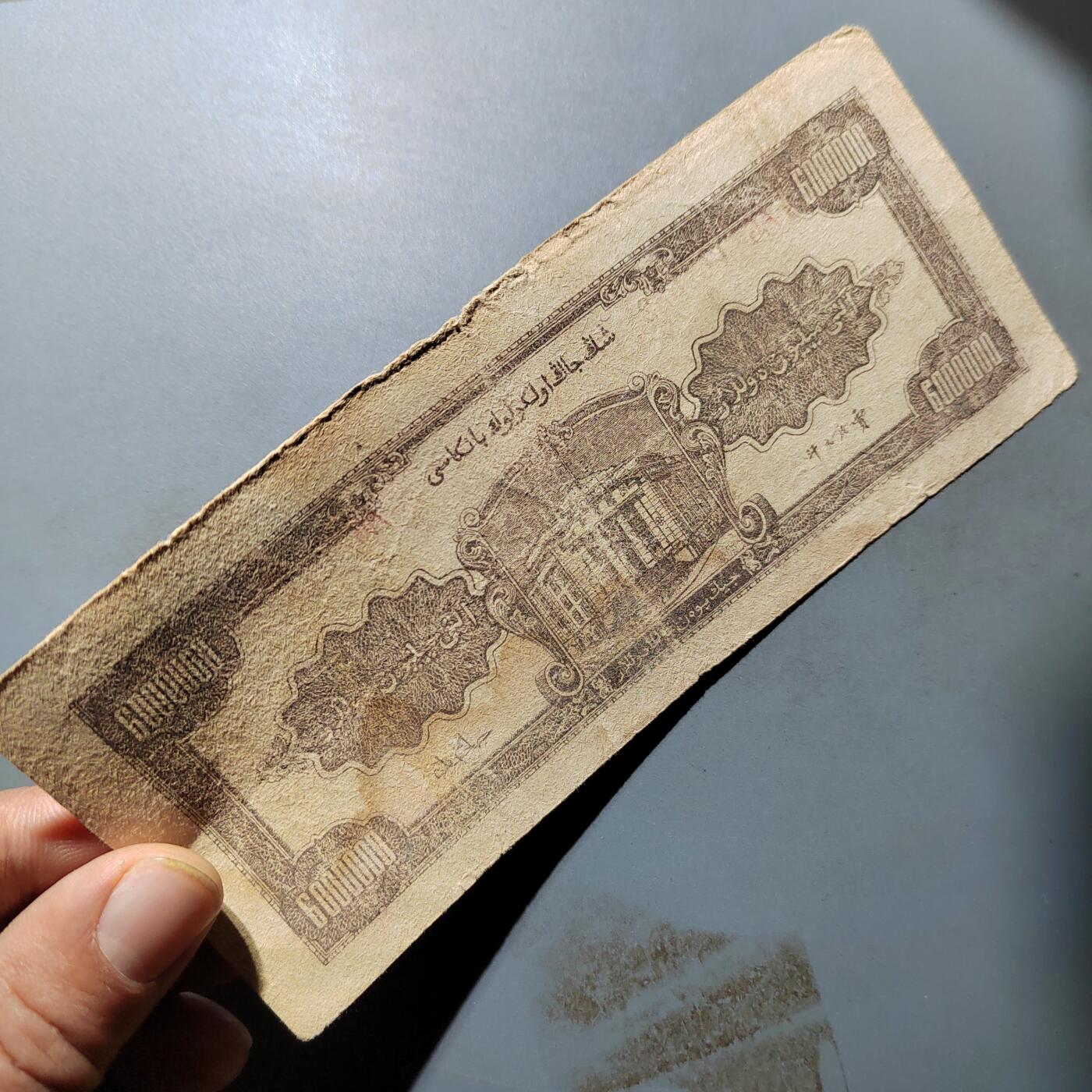 PCAI钱币  27-763  纸币钱币小专场