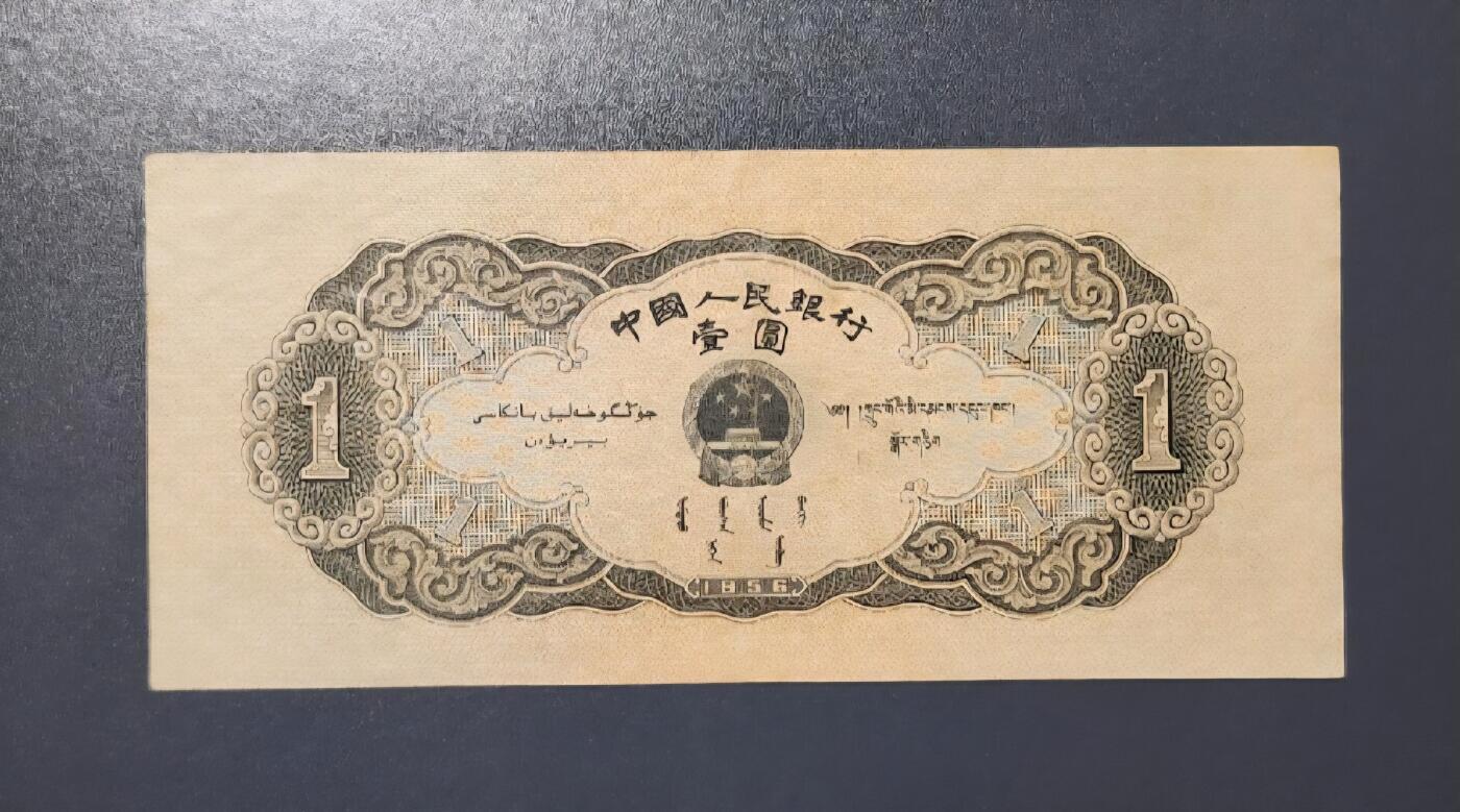 2月27号晚上8点 外国纸币自动截拍第32场 二版黑壹圆 极美品原票