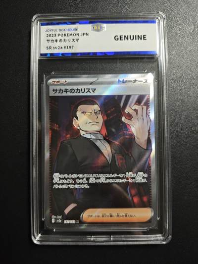天玑星卡拍第173期《2.26周四截拍》持续收拍收评中 满赠卡需备注 - 宝可梦 日版 坂木的领导力 JBH鉴真