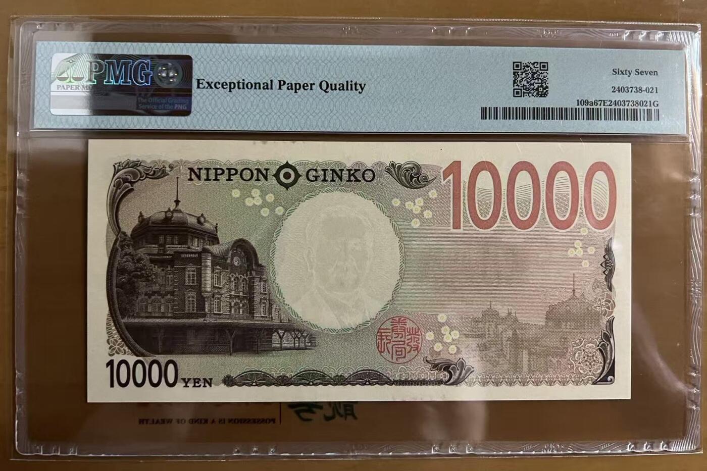 得物收藏 Chase Auction 第36期 - - 外钞、银元、民国钞和人民币混合场！（更新中） 2024年日本10000日元，4A冠，PMG67！