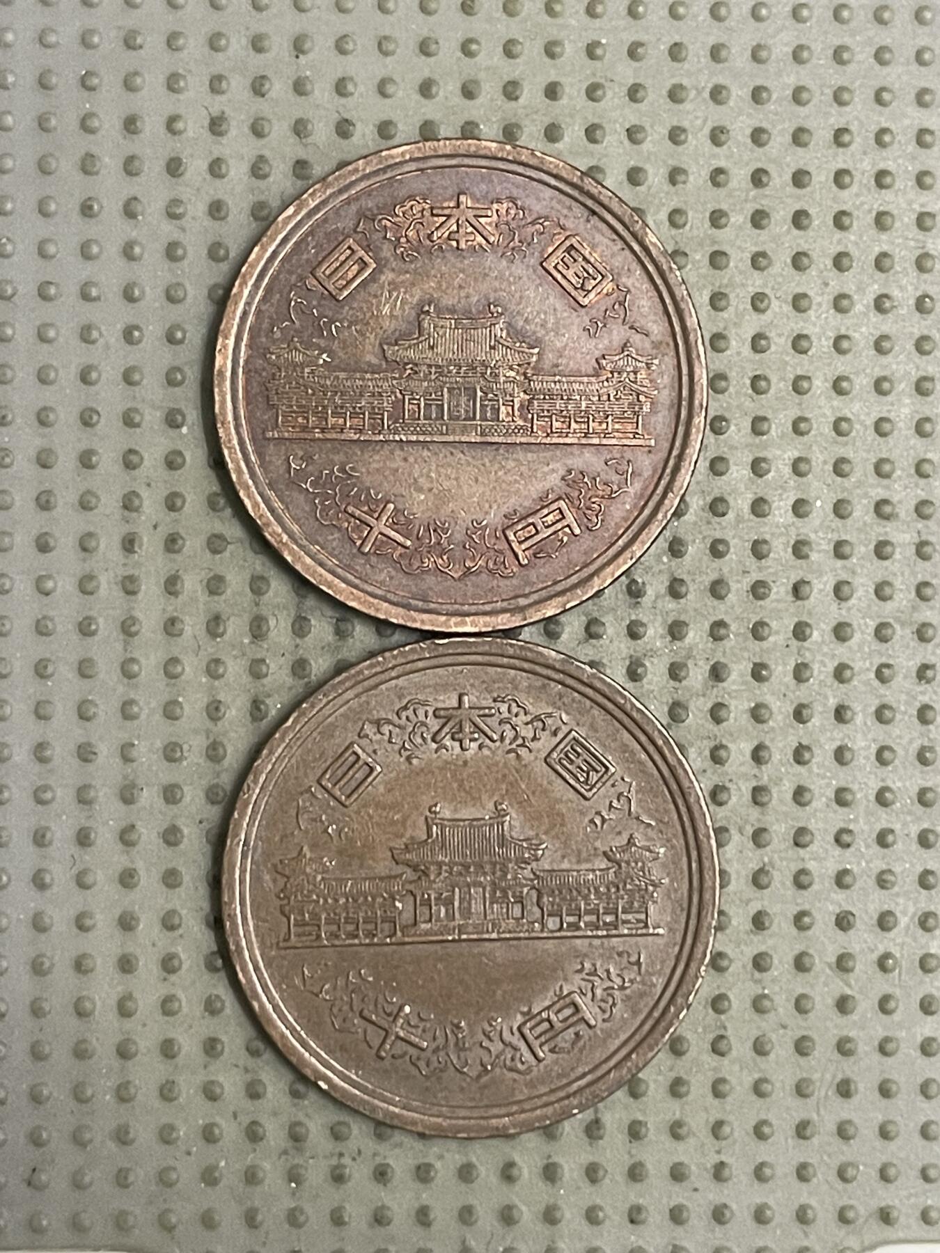 2026年第28场各国散币拍卖（总第178场） 日本十円2枚