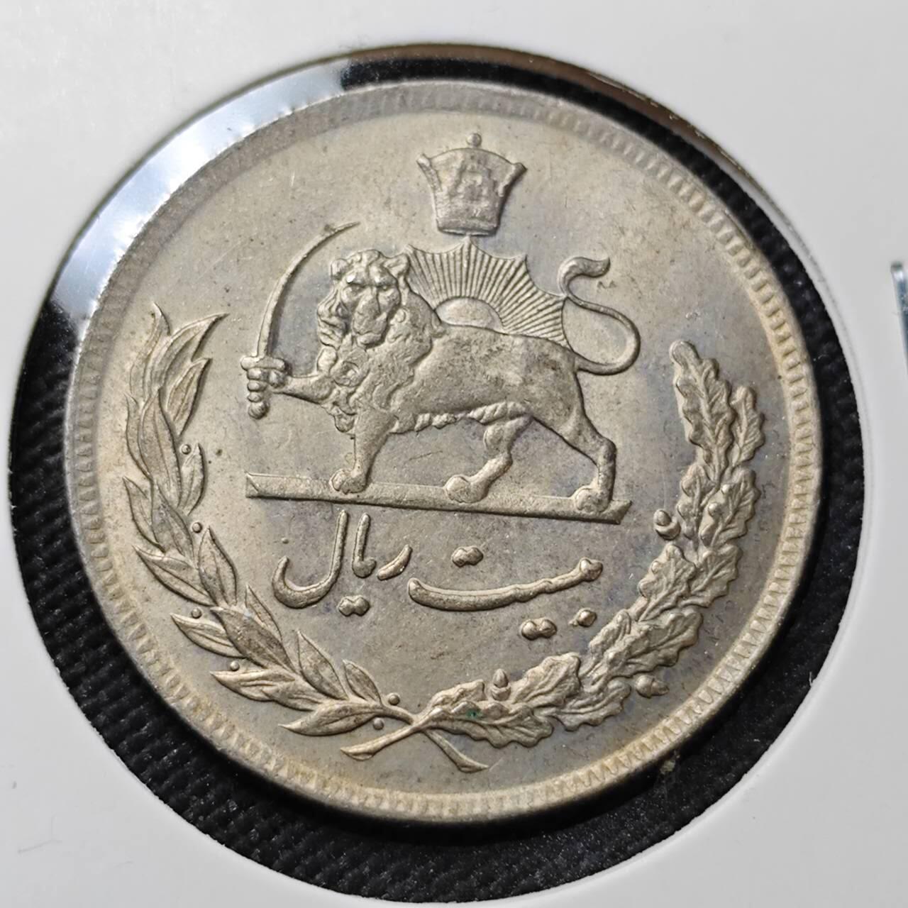 KK钱币收藏小铺  第396期  2月预留时间 周末发货  伊朗20里亚尔