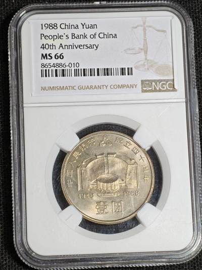 刘世昌艺术品销售中心～虎踞龙蟠*金杨在线联拍群第517期 -  1988年流通纪念币“建行”（NGC MS66 串号：8654886-010）1枚。