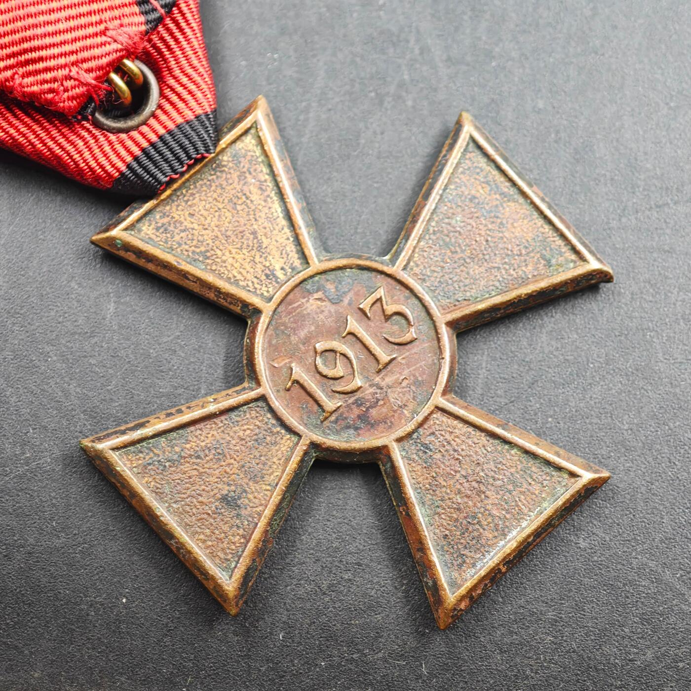 2月新年开工第一场徽章钱币专场 1913年塞尔维亚王国第二次巴尔干战役奖章