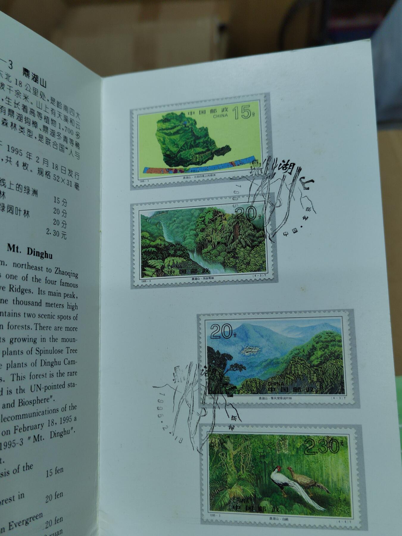 PCAI钱币  26-762  邮品小专场 邮折五本