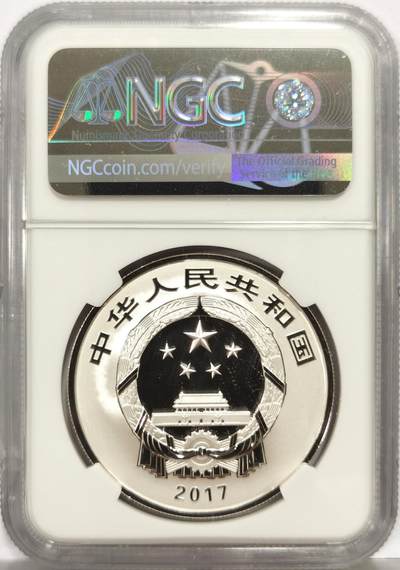 博洋堂世界钱币拍卖第162期（全场包邮） NGC PF70UC 中国2017年年年有余999纯银30克大银币