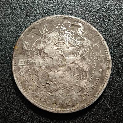 【德藏】世界币章拍卖第167期（拍品征集中~欢迎藏友联系） - 1894年 日本明治二十七年龙洋一圆 900银 有戳 直径约：38.5mm；重约：26.5g