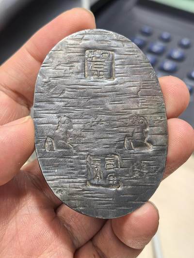 博洋堂世界钱币拍卖第162期（全场包邮） - 日本判银 臆造品 14.4克 材质不明