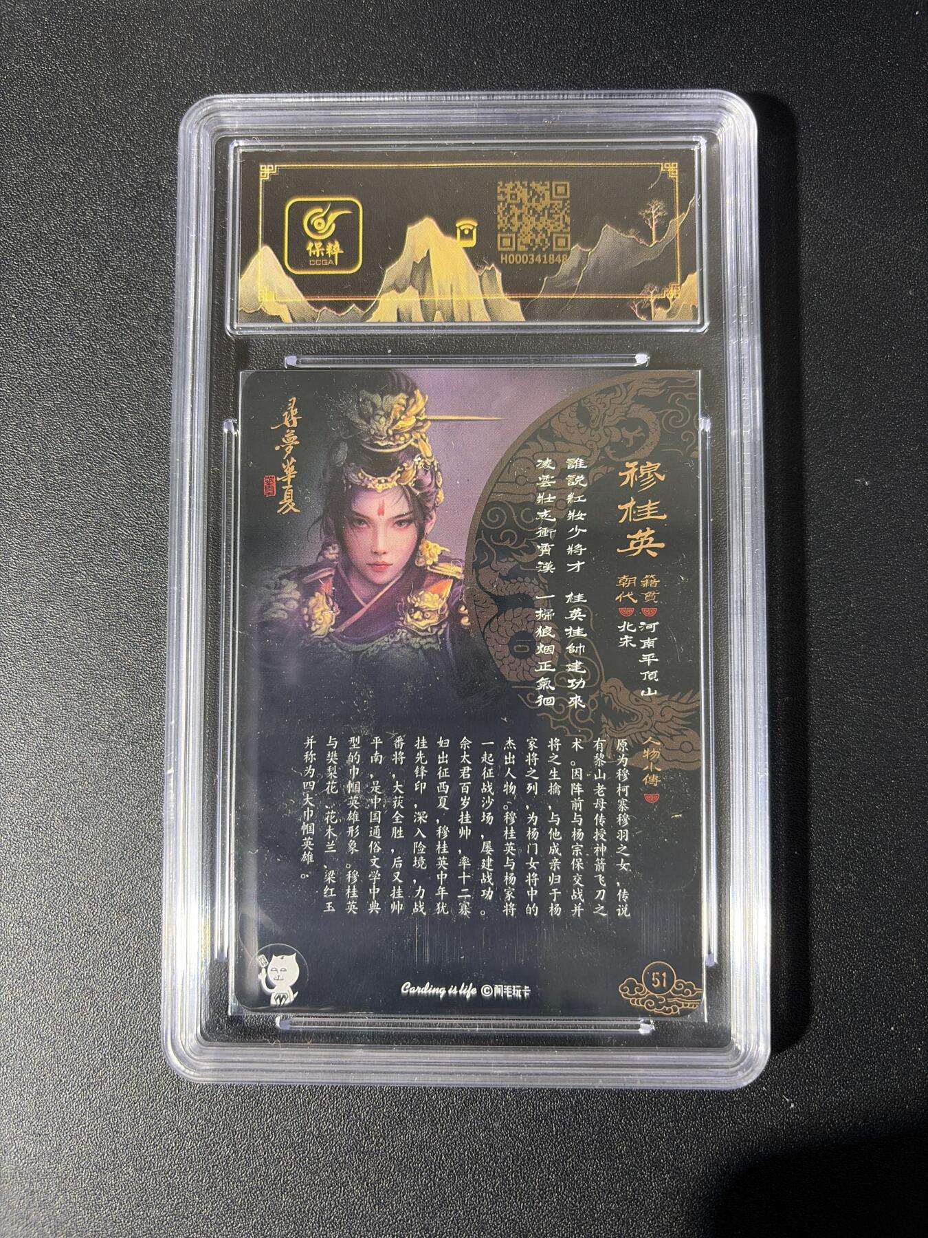 NO.26 好又多金牌大场，夯爆了的马年开门红！每周一站式配齐，方便凑单！（周6晚9点截拍，卖家免费送拍！） 【亲签卡】阿毛玩卡 寻梦华夏 刘洋亲签 穆桂英 粗闪 10AUTO.