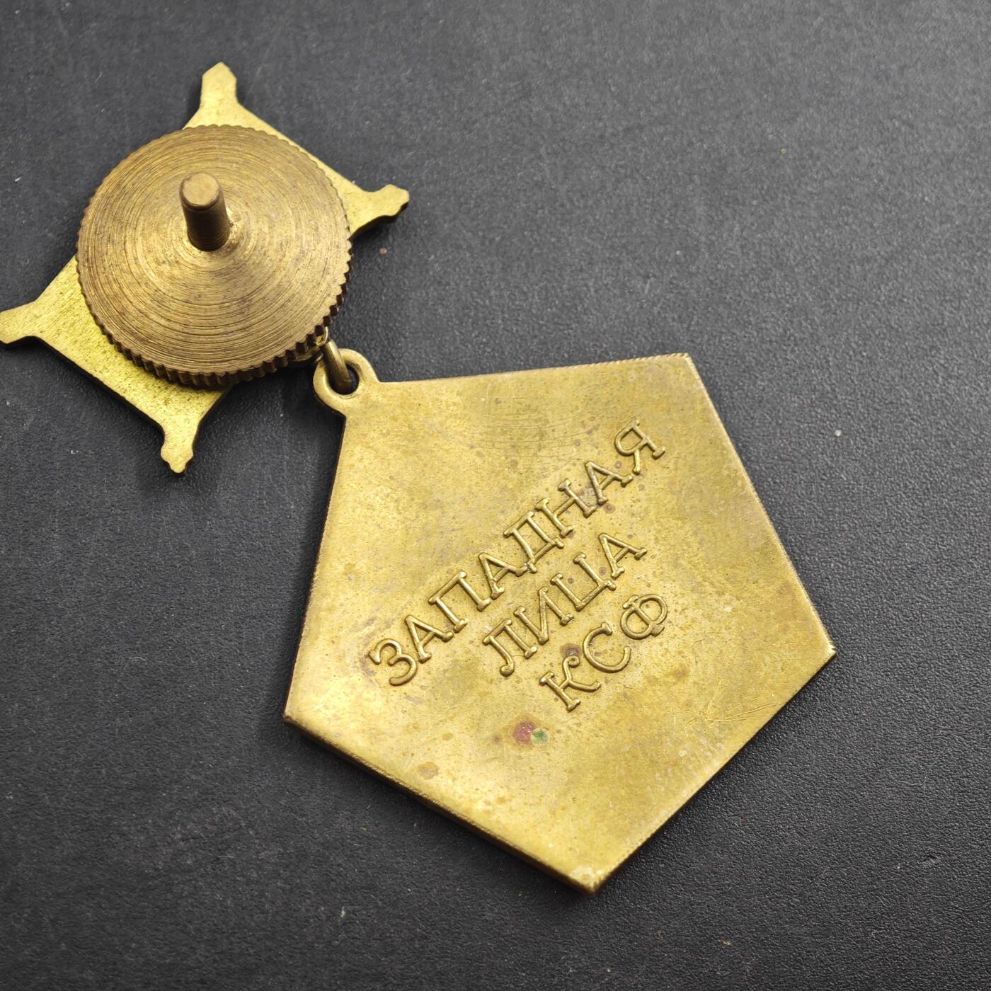 2月新年开工第一场徽章钱币专场 第11反潜核潜艇师35周年纪念章（1963-1998）