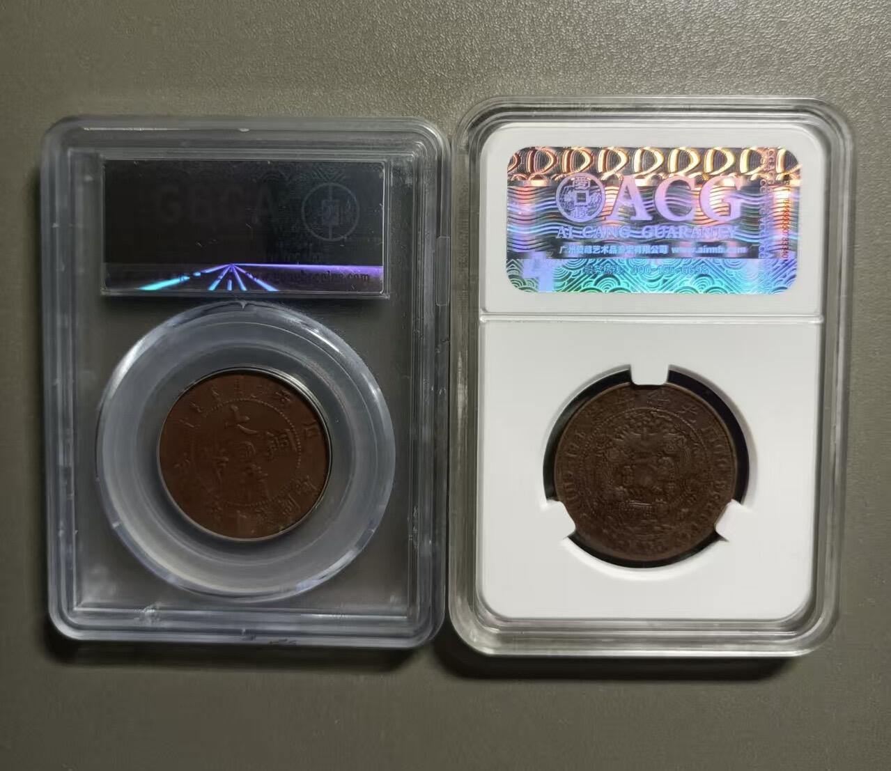 得物收藏 Chase Auction 第36期 - - 外钞、银元、民国钞和人民币混合场！（更新中） 四川大清铜币十文，爱藏XF45，湖北大清铜币十文，公博AU50两枚同拍！如图发货！起拍价:168