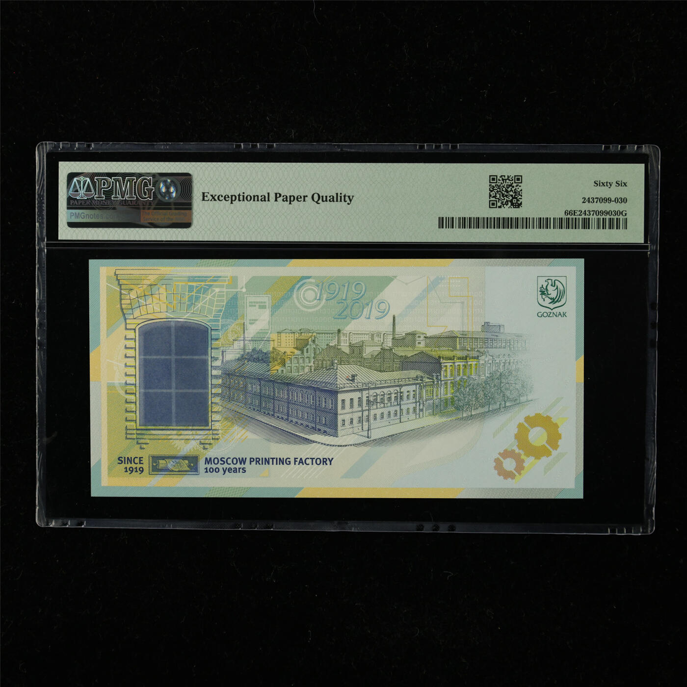 【亘邦集藏】第221期拍卖 2019年 俄罗斯Goznak测试钞100 PMG 66EPQ AA201964776