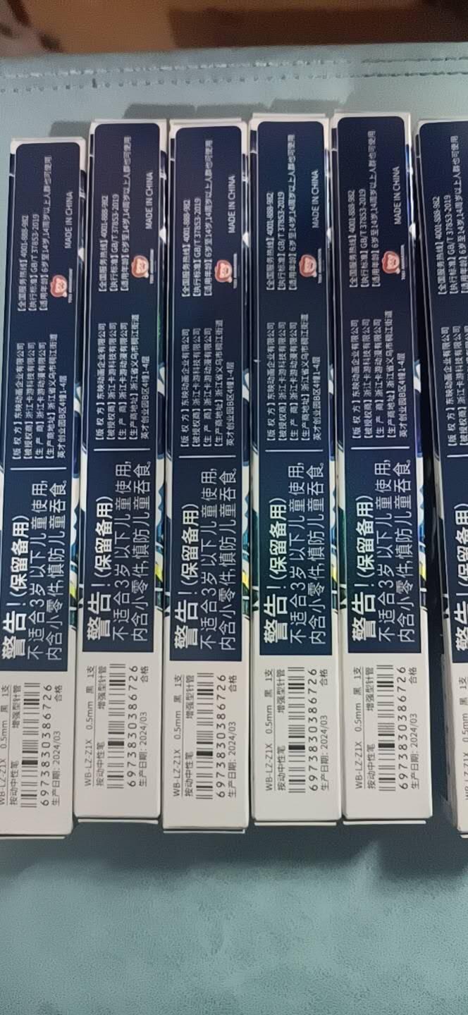 卡游中性笔 龙珠 未拆封 随机一支