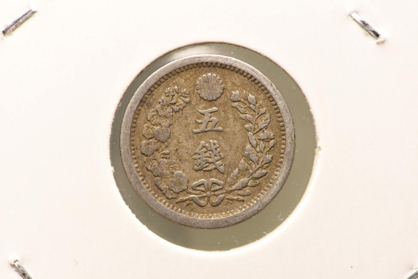 明治十年龙五钱