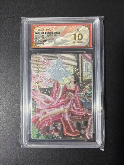 NO.26 好又多金牌大场，夯爆了的马年开门红！每周一站式配齐，方便凑单！（周6晚9点截拍，卖家免费送拍！） - 【31/66编】卡德曼 三国 兰心 甘夫人 异色 粗闪 爆金