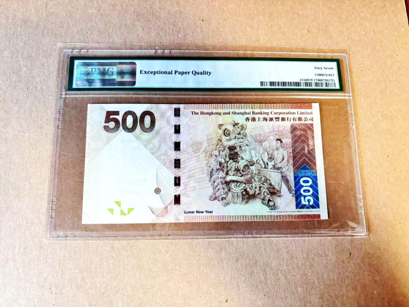 【Blue Auction】世界纸币精拍第788期——18级TOP拍卖/信誉/品质/专业/高效💫