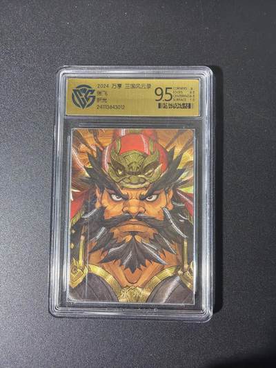 NO.26 好又多金牌大场，夯爆了的马年开门红！每周一站式配齐，方便凑单！（周6晚9点截拍，卖家免费送拍！） - 万象 三国风云录 张飞 粗闪 9.5