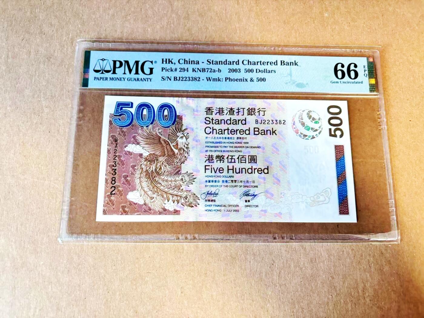 【Blue Auction】世界纸币精拍第788期——18级TOP拍卖/信誉/品质/专业/高效💫