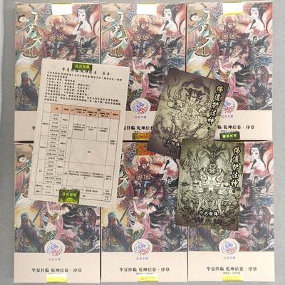 买就送独家PR！！龙虎卡牌-七六场（满200元包邮，无佣金，每周六结拍，欢迎送拍） 【原封】评级盲盒7盒 龙虎卡牌 - 华夏祥临评级卡 (带PR1&PR2，必中一张亲签)