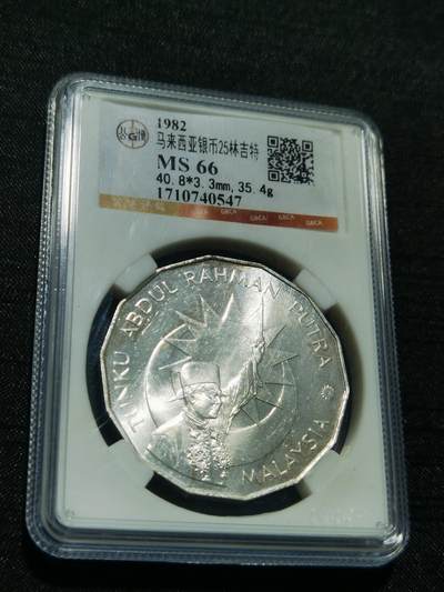 天下钱庄专场欢迎参拍 - 马来西亚25林吉特银币