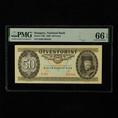 【亘邦集藏】第221期拍卖 - 1989年 匈牙利50福林 PMG 66EPQ D262 095349