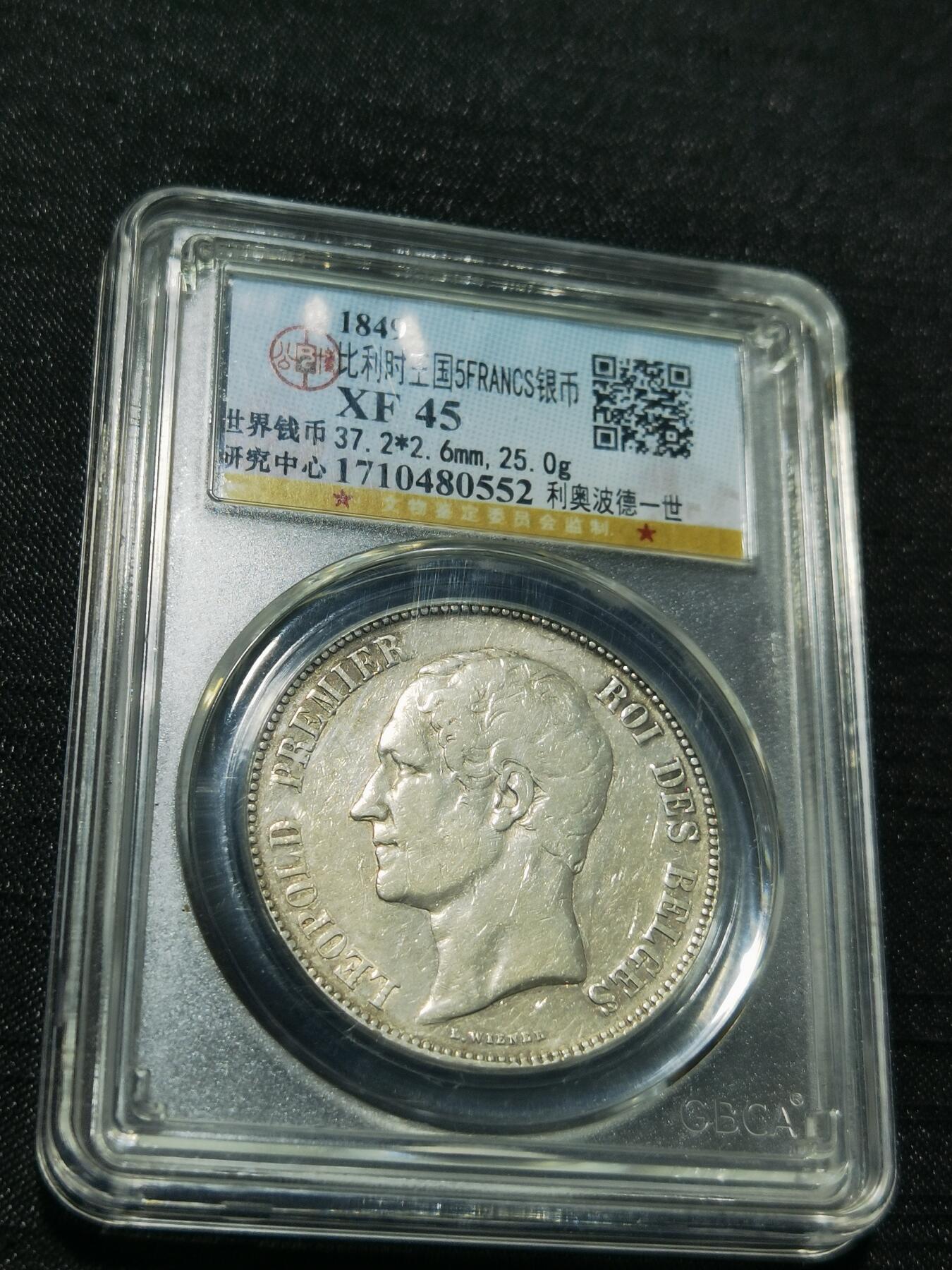 天下钱庄专场欢迎参拍