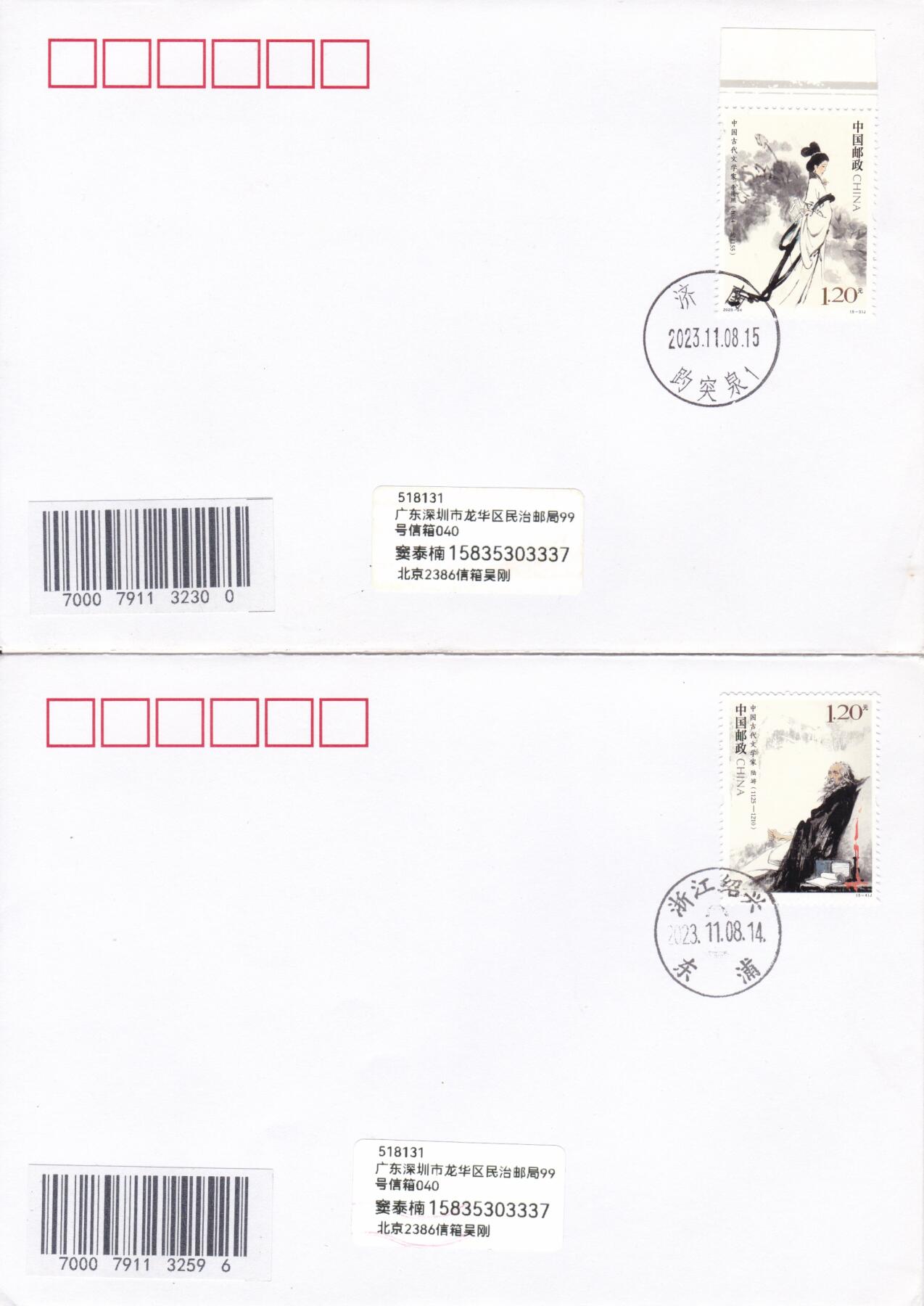 03月05日（周四）20:00 中国大陆2025年与2023年首日实寄封 2023中国大陆《中国古代文学家（五）》一票一封 五原地首日平寄国内 一套5枚 吴刚作品