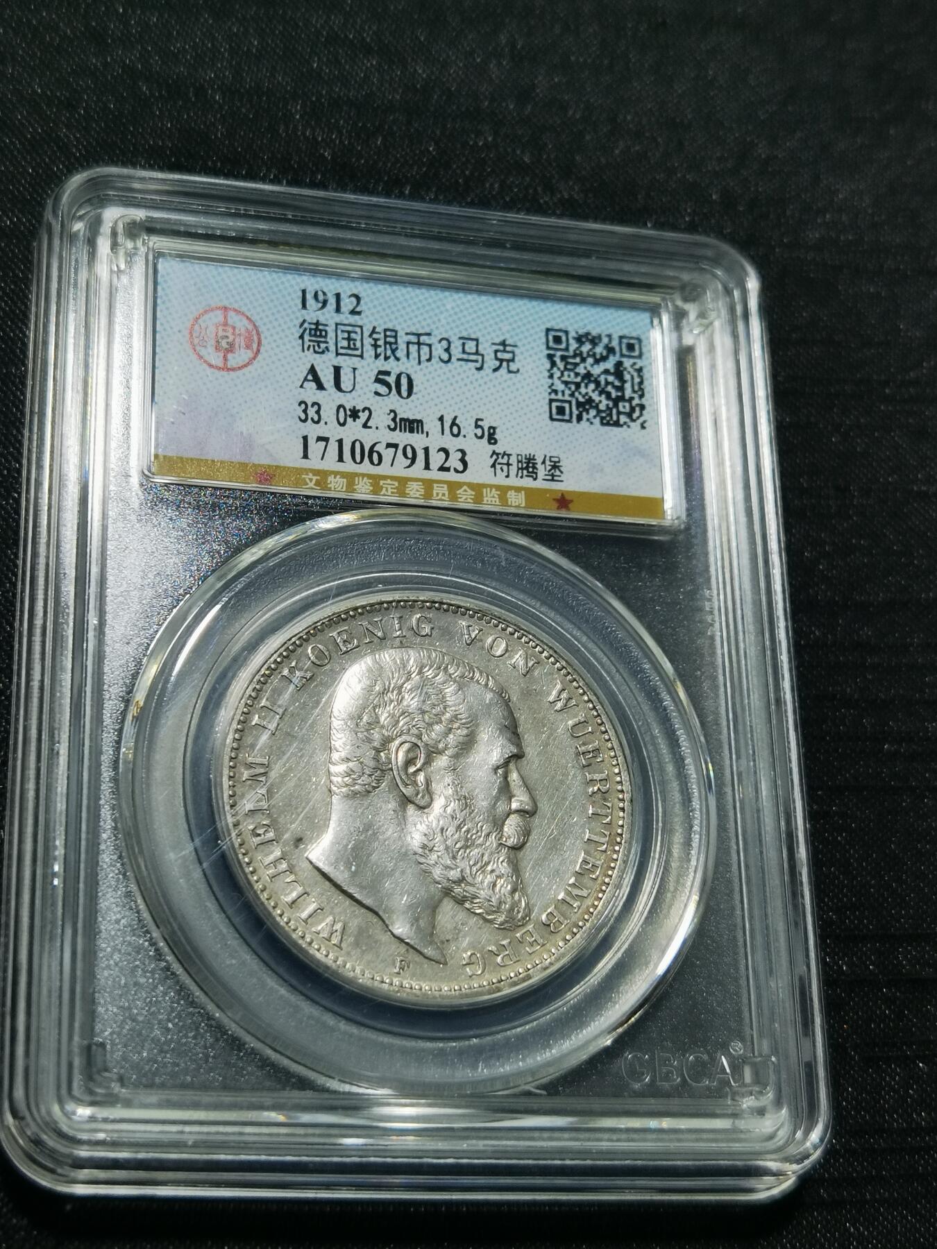 天下钱庄专场欢迎参拍