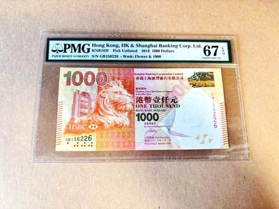 【Blue Auction】世界纸币精拍第788期——18级TOP拍卖/信誉/品质/专业/高效💫 - 【无47】香港 汇丰 2016年1000元 PMG67EPQ 