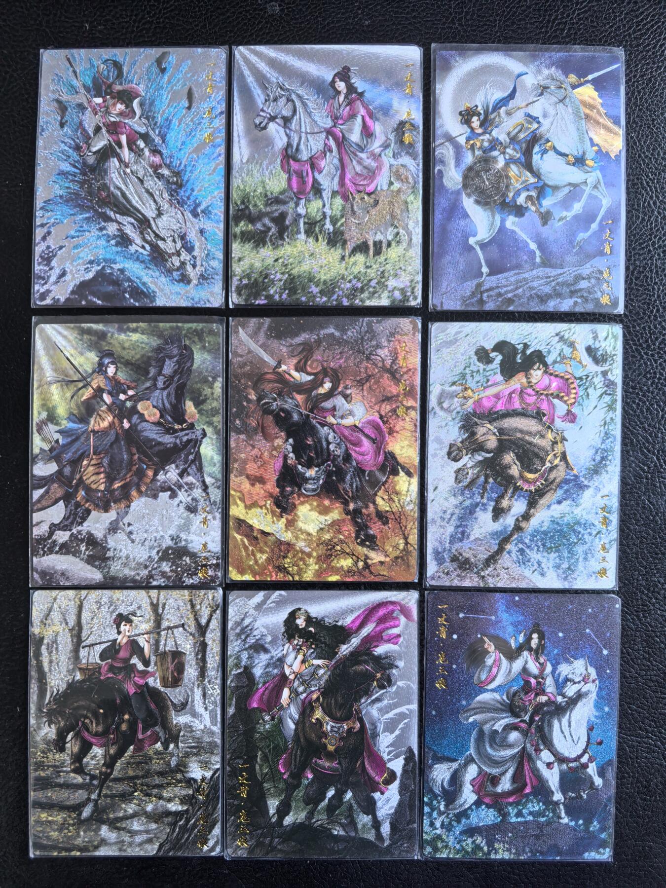 阳大大卡牌拍卖第102期（持续收拍品，周六晚上九点截拍，进群福利早知道）