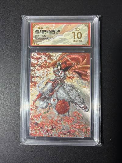 NO.26 好又多金牌大场，夯爆了的马年开门红！每周一站式配齐，方便凑单！（周6晚9点截拍，卖家免费送拍！） - 【爆金】卡德曼 三国 谷粒 马云騄 粗闪