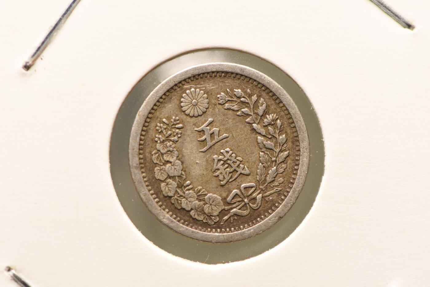 明治十年龙五钱