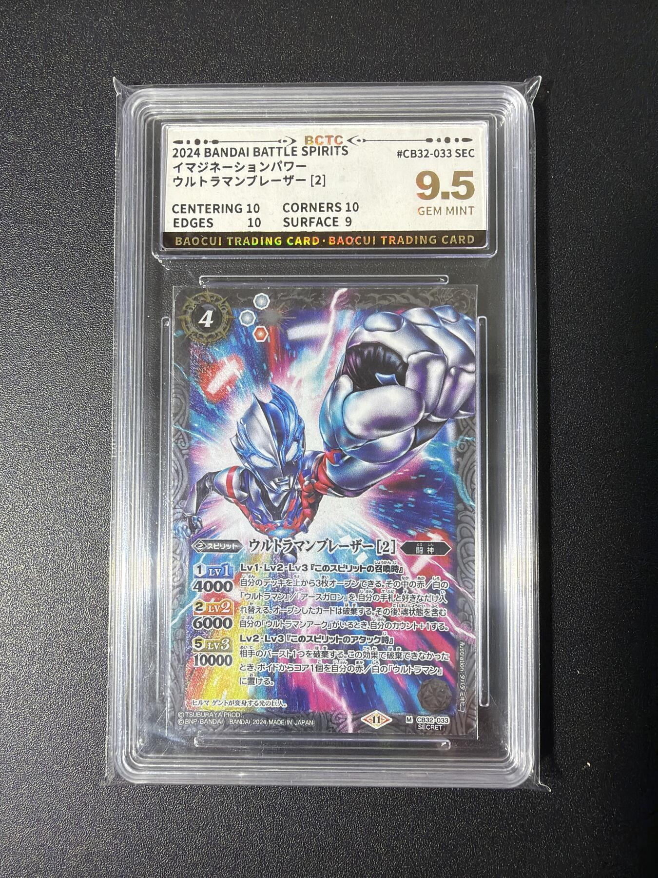 NO.26 好又多金牌大场，夯爆了的马年开门红！每周一站式配齐，方便凑单！（周6晚9点截拍，卖家免费送拍！） 日版奥特曼 9.5G