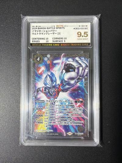 NO.26 好又多金牌大场，夯爆了的马年开门红！每周一站式配齐，方便凑单！（周6晚9点截拍，卖家免费送拍！） - 日版奥特曼 9.5G