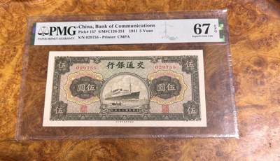 得物收藏 Chase Auction 第36期 - - 外钞、银元、民国钞和人民币混合场！（更新中） - 1941年民国交通银行5元，PMG67！