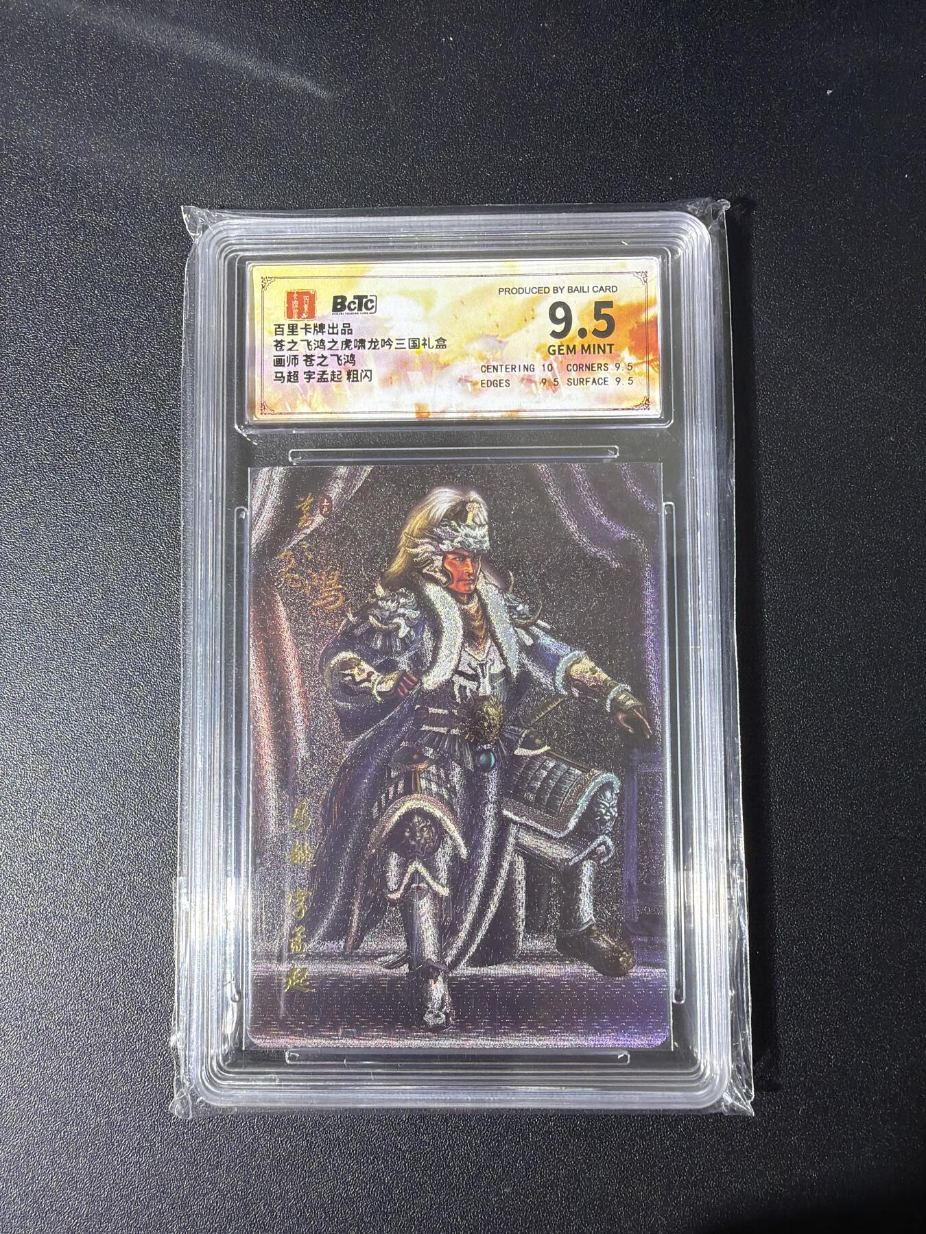 NO.26 好又多金牌大场，夯爆了的马年开门红！每周一站式配齐，方便凑单！（周6晚9点截拍，卖家免费送拍！） 百里 三国 苍之飞鸿 马超 粗闪 9.5G