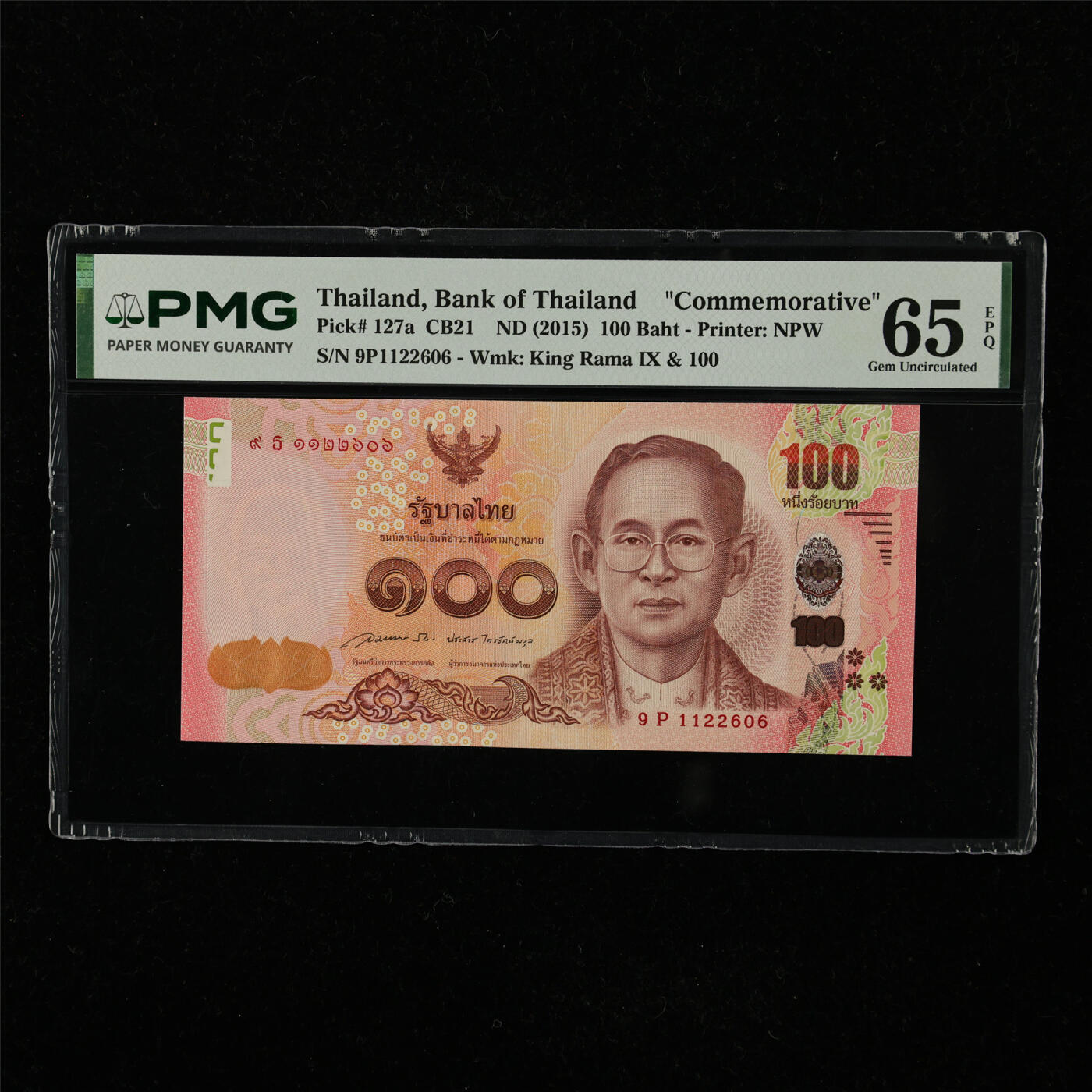 【亘邦集藏】第221期拍卖 2015年 泰国纪念钞100泰铢 PMG 65EPQ 9P1122606