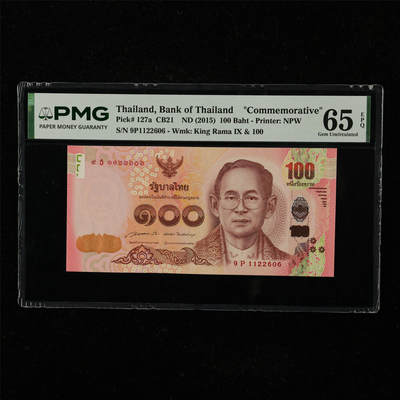 【亘邦集藏】第221期拍卖 - 2015年 泰国纪念钞100泰铢 PMG 65EPQ 9P1122606