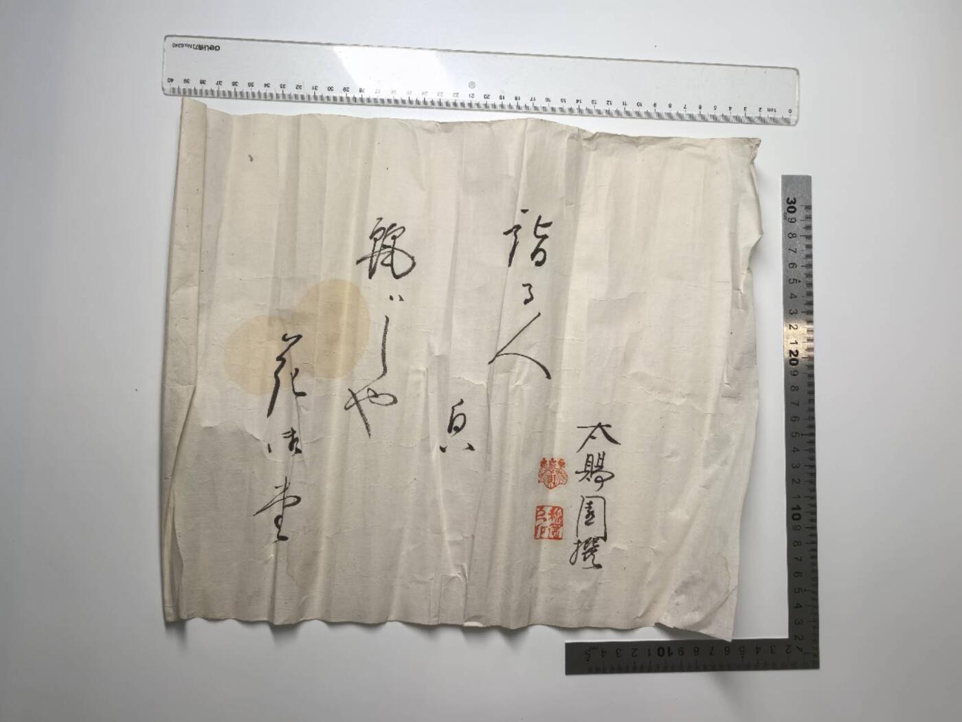 小驴勋章奖章收藏2月28日周六晚七点拍卖（调休临时调整，珍爱和平，收藏战争，铭记历史，勿忘国耻，忠党爱国。有偿代拍，送拍规则在简介最后，参拍须阅读规则后再参拍，关系到运费包装发货时效真假辨别等关键信息，拍卖时不再发原图，看大图店主微信码在拍卖店铺介绍里） 日本毛笔画毛笔字一组