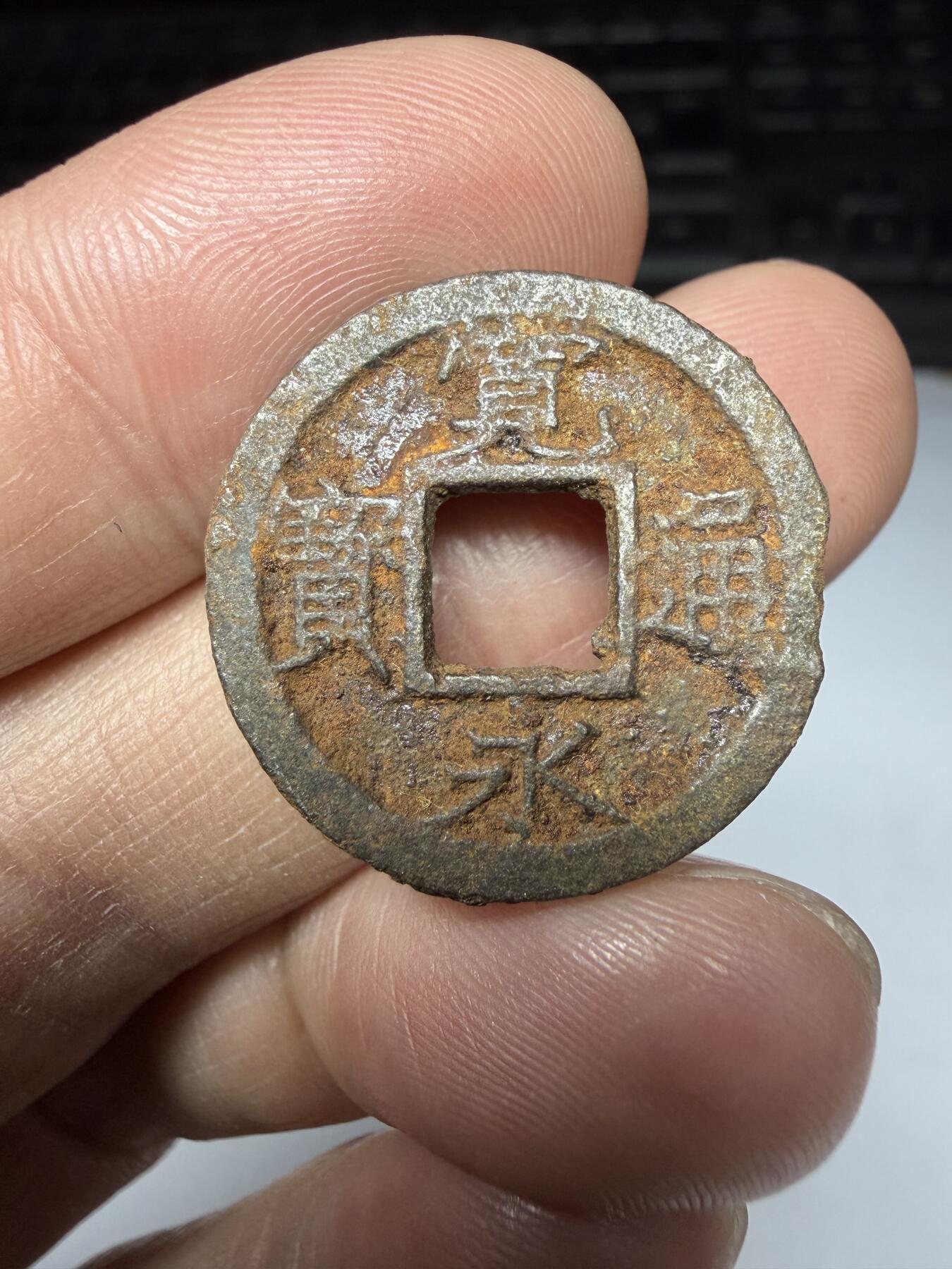 2026年集古藏今外币拍卖第二期-第9场—（总第309拍），可以寄存60天，满160元包邮。