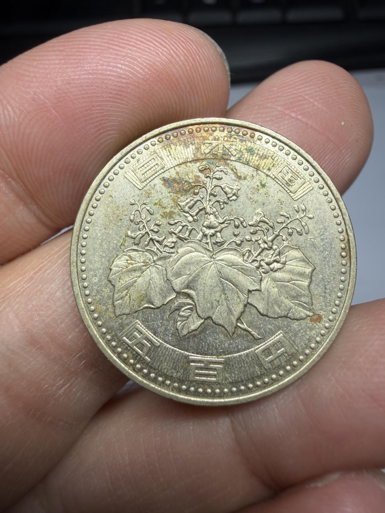 2026年集古藏今外币拍卖第二期-第9场—（总第309拍），可以寄存60天，满160元包邮。 平成12年500元