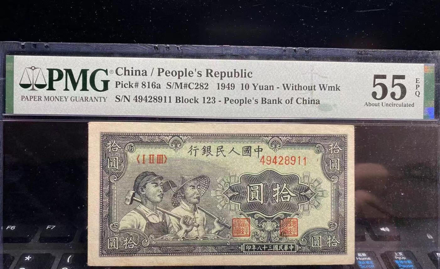 一版工农美评PMG55E双尾号，开门原票，未见明显折痕，自然包浆，售价2980包顺丰