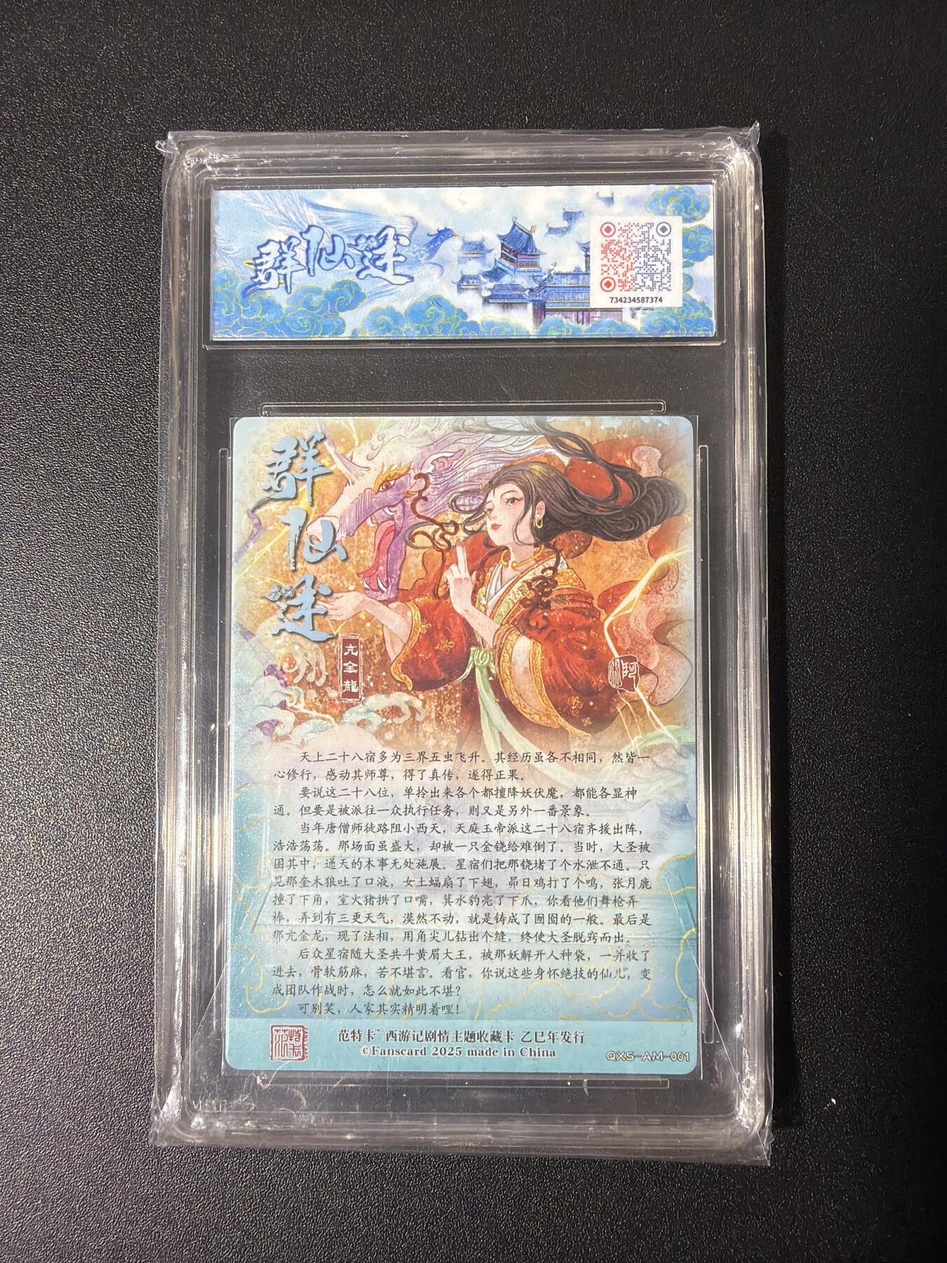 NO.26 好又多金牌大场，夯爆了的马年开门红！每周一站式配齐，方便凑单！（周6晚9点截拍，卖家免费送拍！） 春芳西游 阿木 亢金龙 粗闪 9.5G