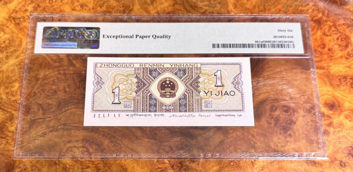 得物收藏 Chase Auction 第36期 - - 外钞、银元、民国钞和人民币混合场！（更新中） 四版人民币8001，金牡丹，PMG66！