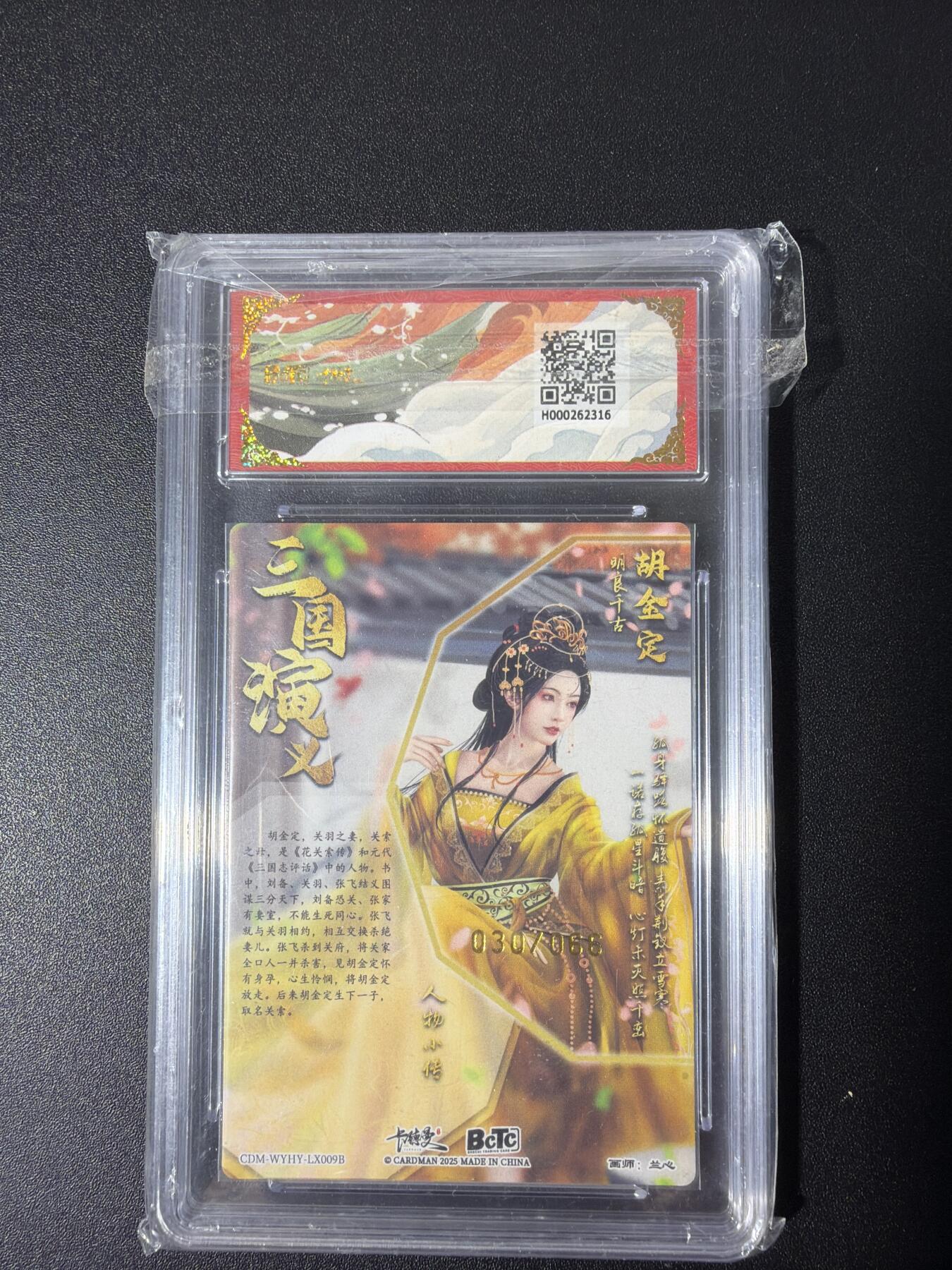 NO.26 好又多金牌大场，夯爆了的马年开门红！每周一站式配齐，方便凑单！（周6晚9点截拍，卖家免费送拍！） 【30/66编】卡德曼 三国 兰心 胡金定 异色 粗闪 爆金