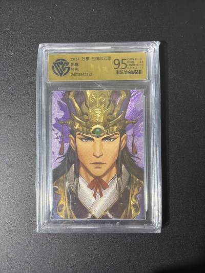 NO.26 好又多金牌大场，夯爆了的马年开门红！每周一站式配齐，方便凑单！（周6晚9点截拍，卖家免费送拍！） - 万象 三国风云录 郭嘉 粗闪 9.5