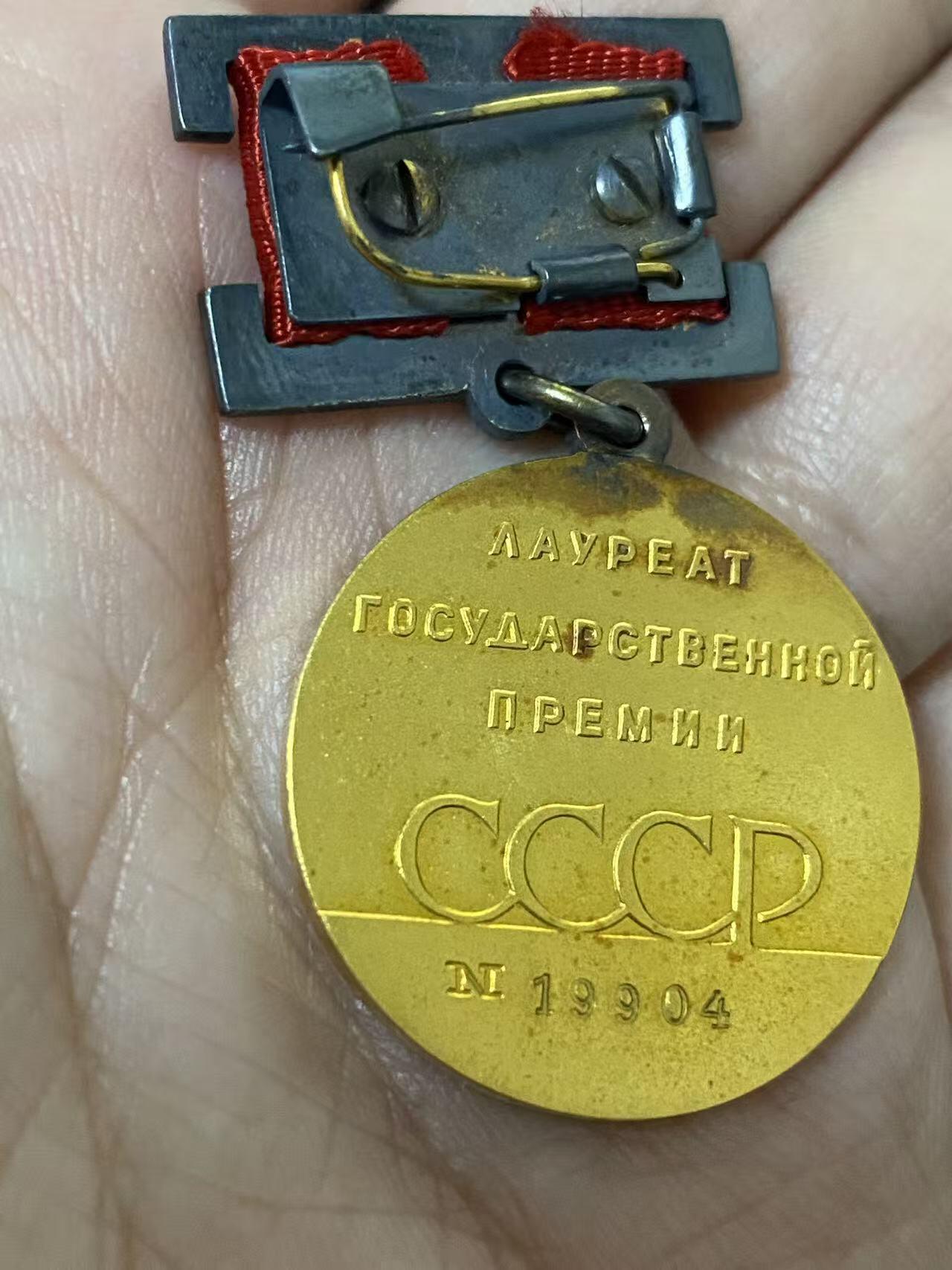 德国苏联勋章奖章年初拍卖 本次高价值物品较多 德因原因只上2-3图 具体的想要的请联系我要完整图。都经过讨论未标明则全部是原品，保真 放心拍。3月4日晚上九点结束在麦稀奇 找不到的加我qq或者微信都是184277308备注苏章拍卖。 苏联国家奖金 带原盒 证书 证书也带盒 非常好的大全套 14k 金 原环无开 部分氧化未清理也很漂亮 19904 属于最末期版本 87年颁发给里加糖果厂车间小组长 有部分报纸资料